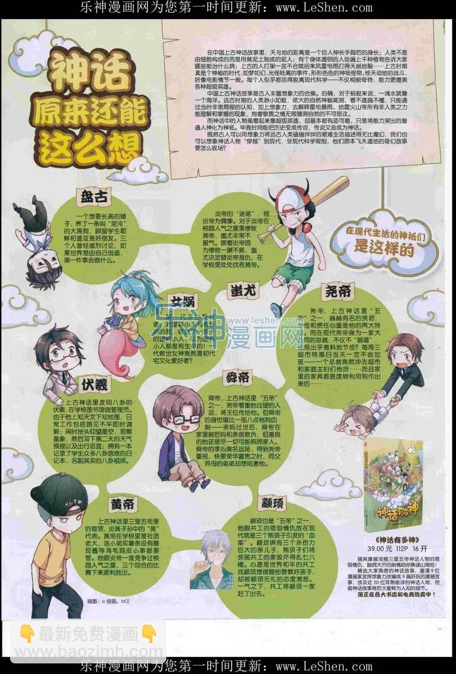 16年30期(1/2)-第177话