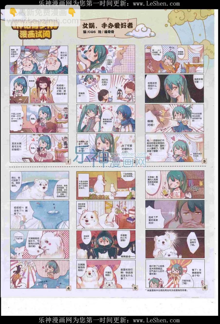 16年30期(1/2)-第177话