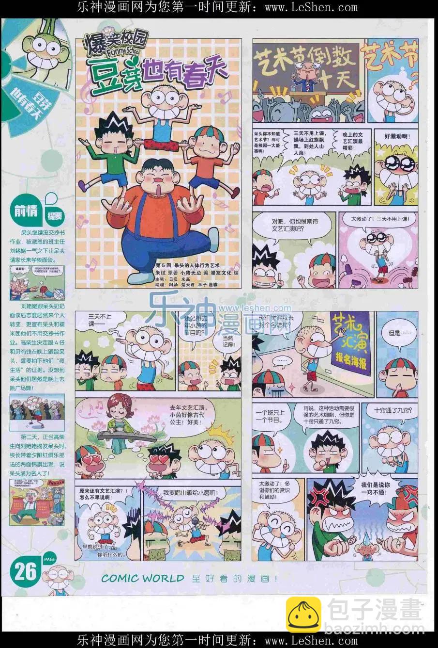 16年30期(1/2)-第177话