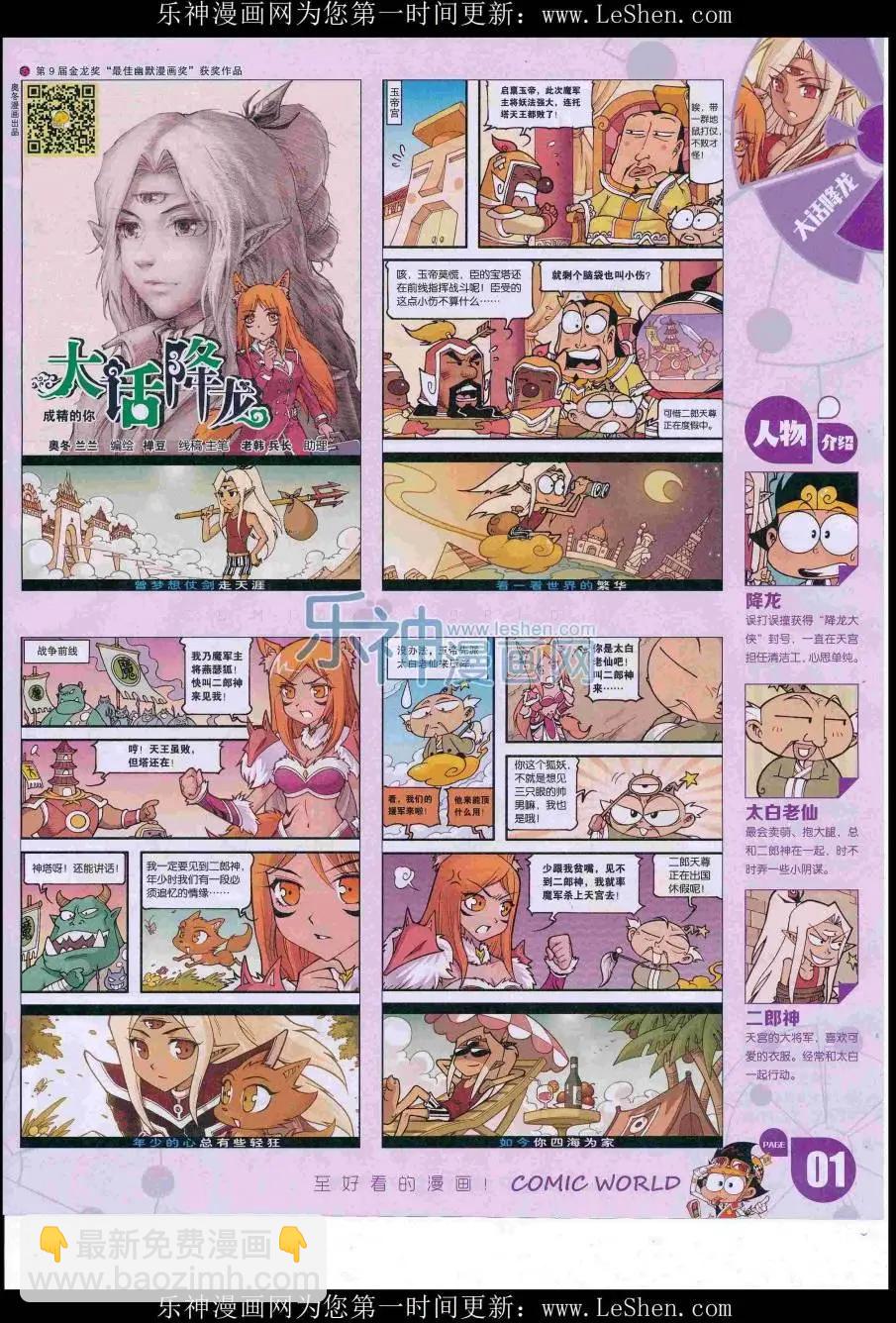 16年30期(1/2)-第177话