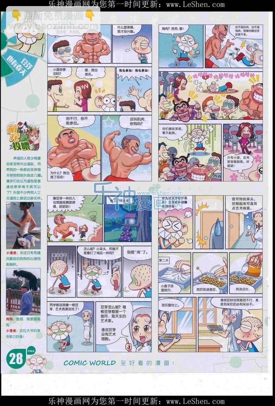 16年30期(1/2)-第177话