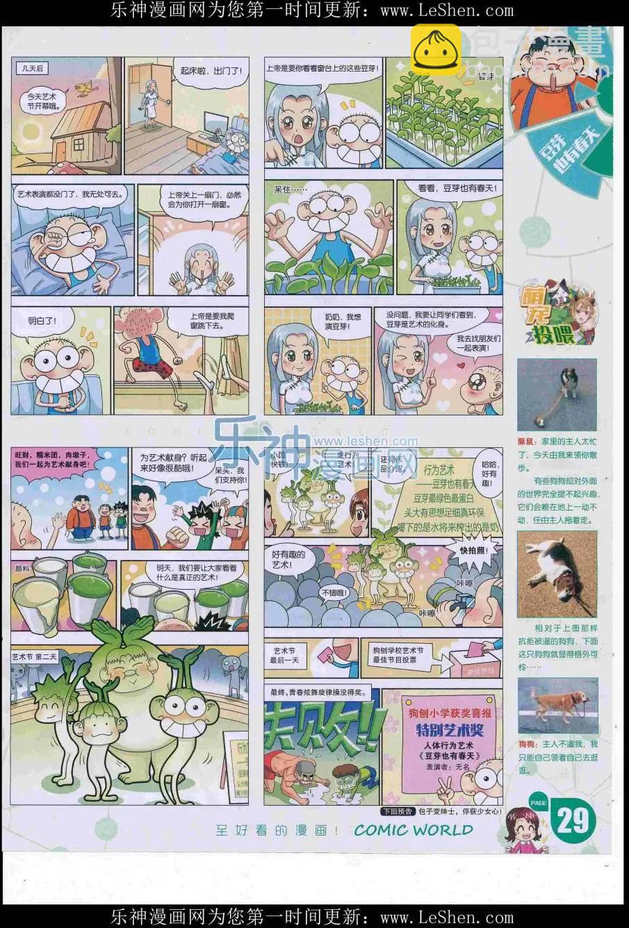 16年30期(1/2)-第177话