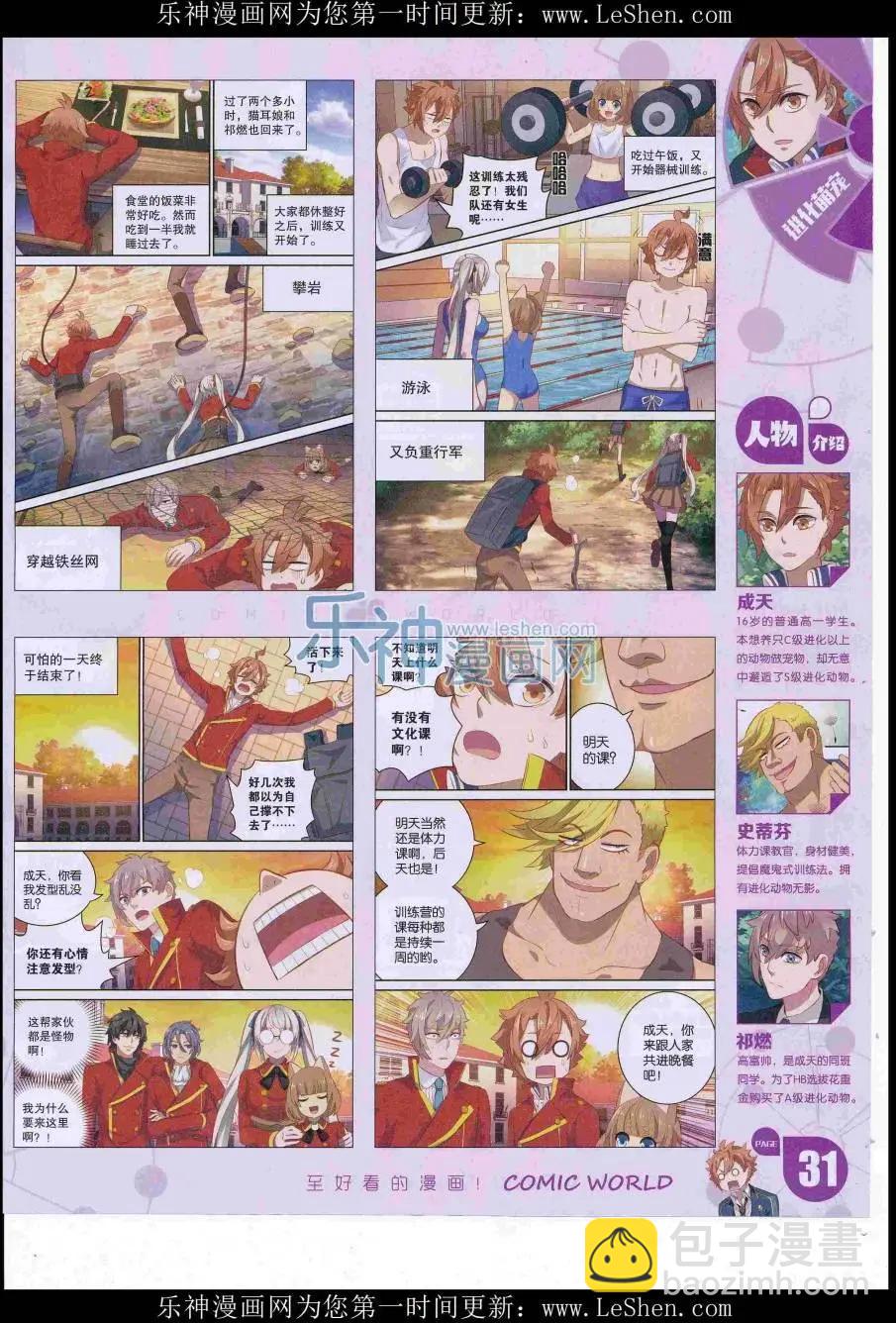 16年30期(1/2)-第177话