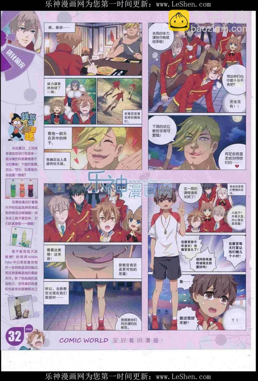 16年30期(1/2)-第177话