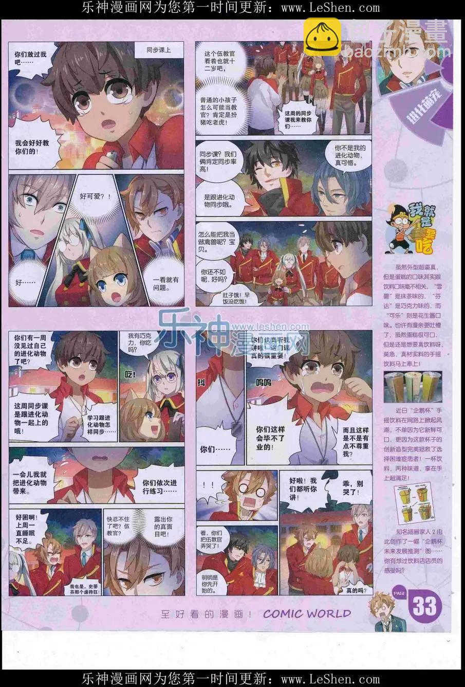 16年30期(1/2)-第177话