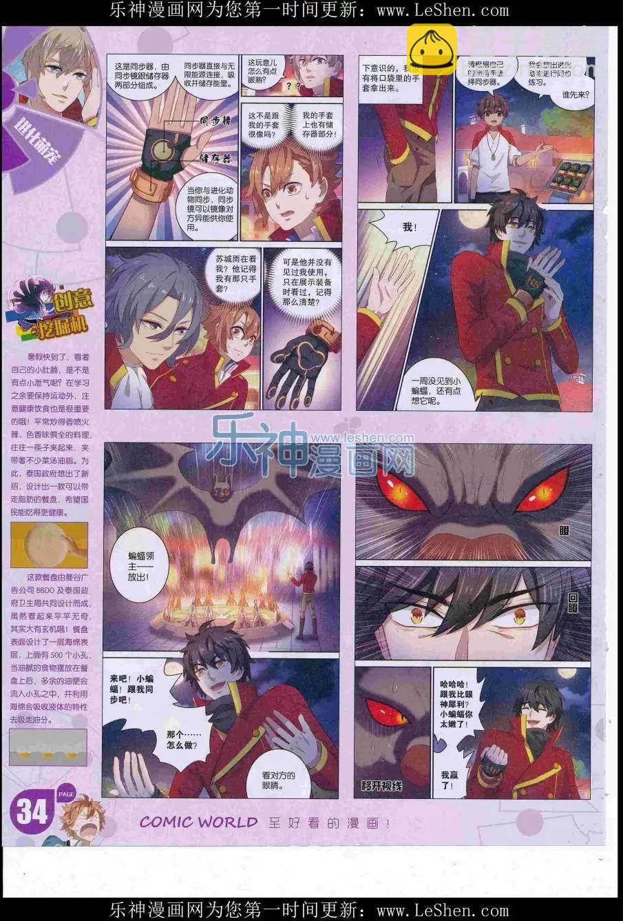 16年30期(1/2)-第177话