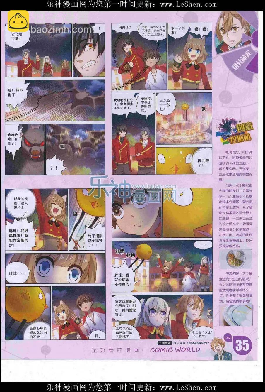 16年30期(1/2)-第177话