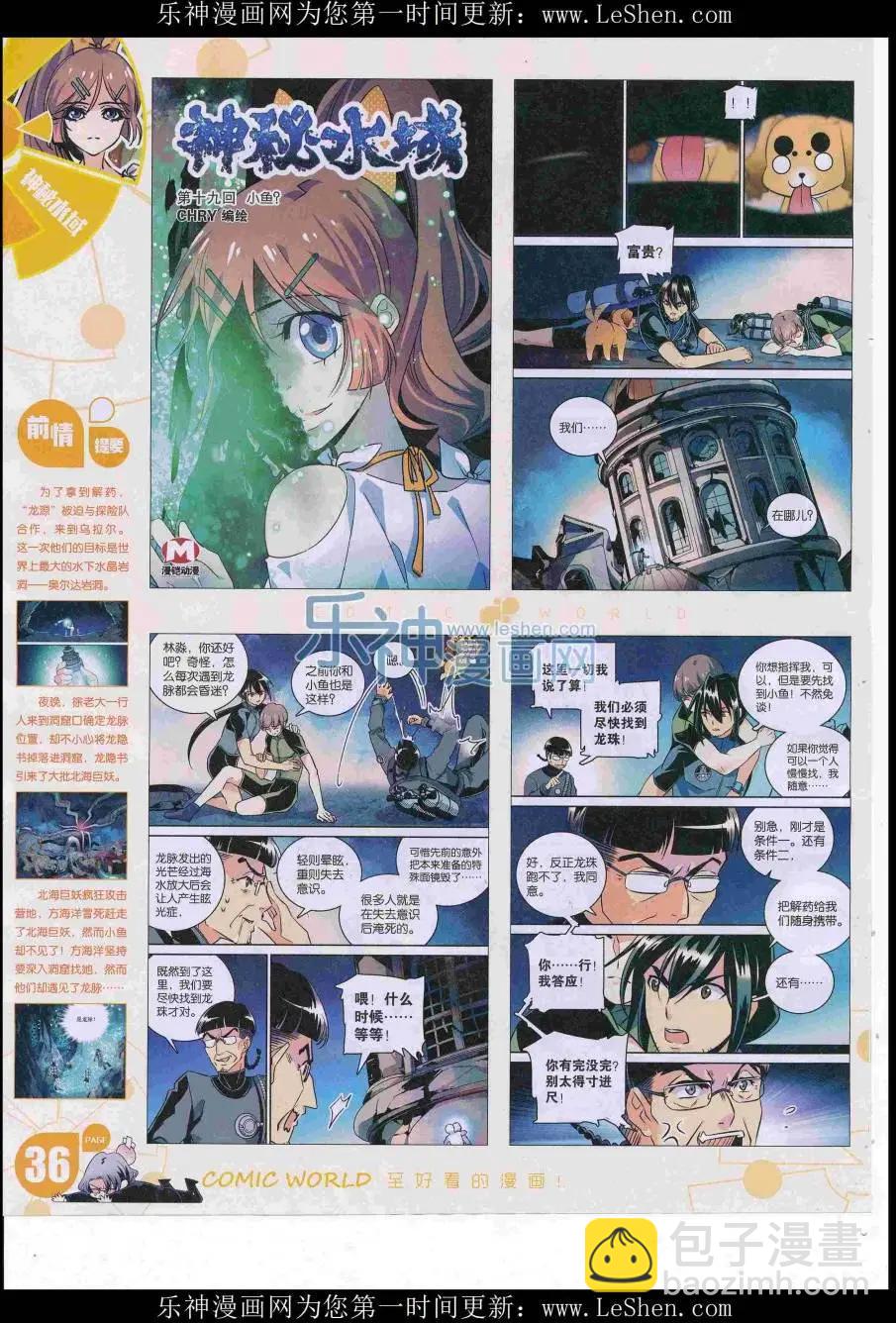 16年30期(1/2)-第177话