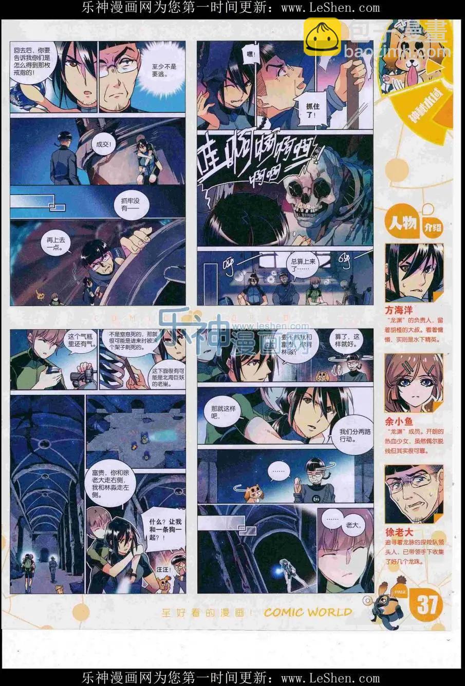 16年30期(1/2)-第177话