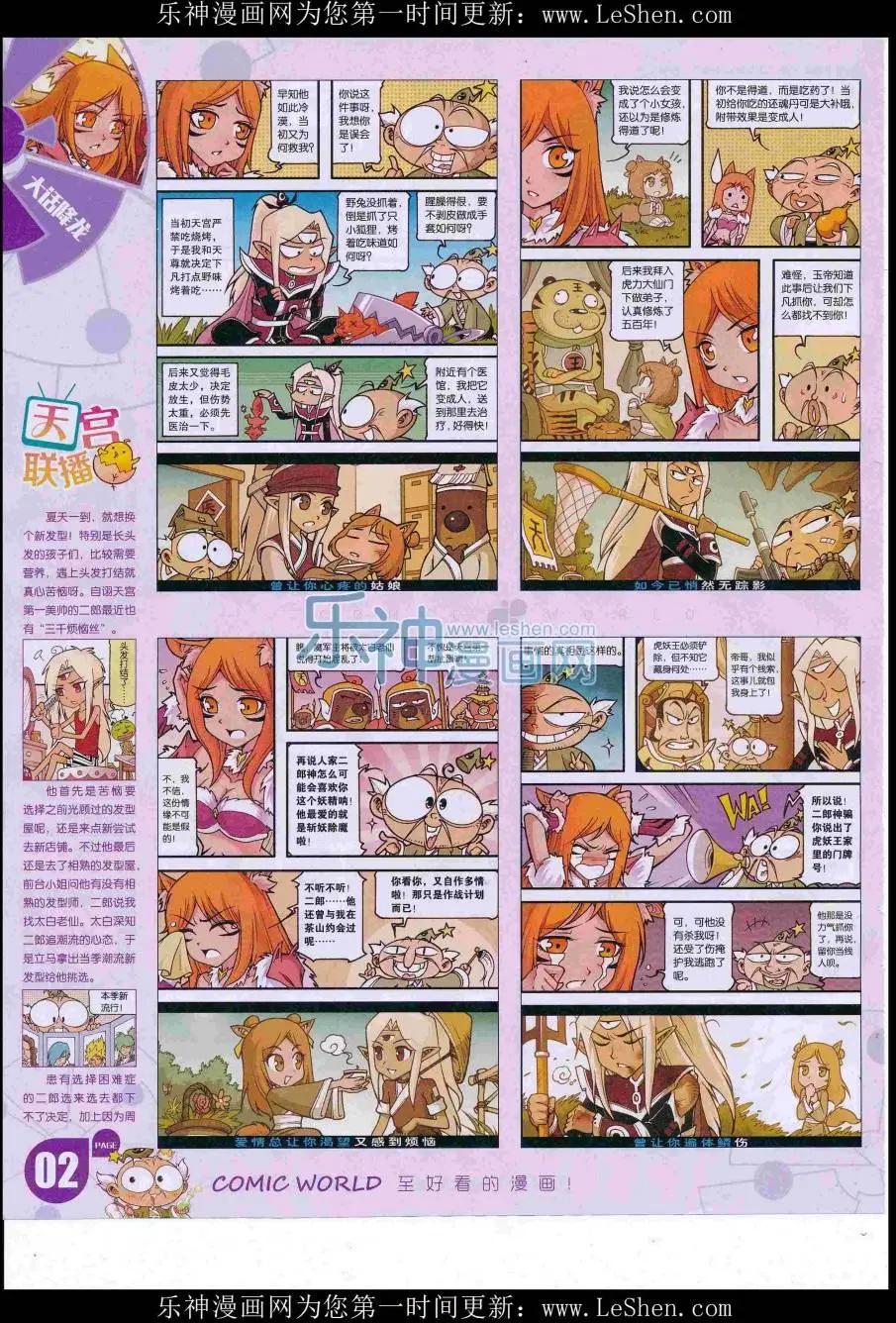 16年30期(1/2)-第177话