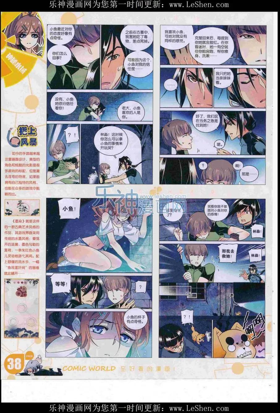 16年30期(1/2)-第177话