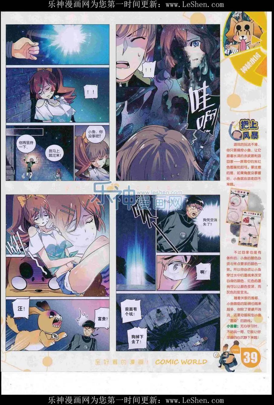 16年30期(1/2)-第177话