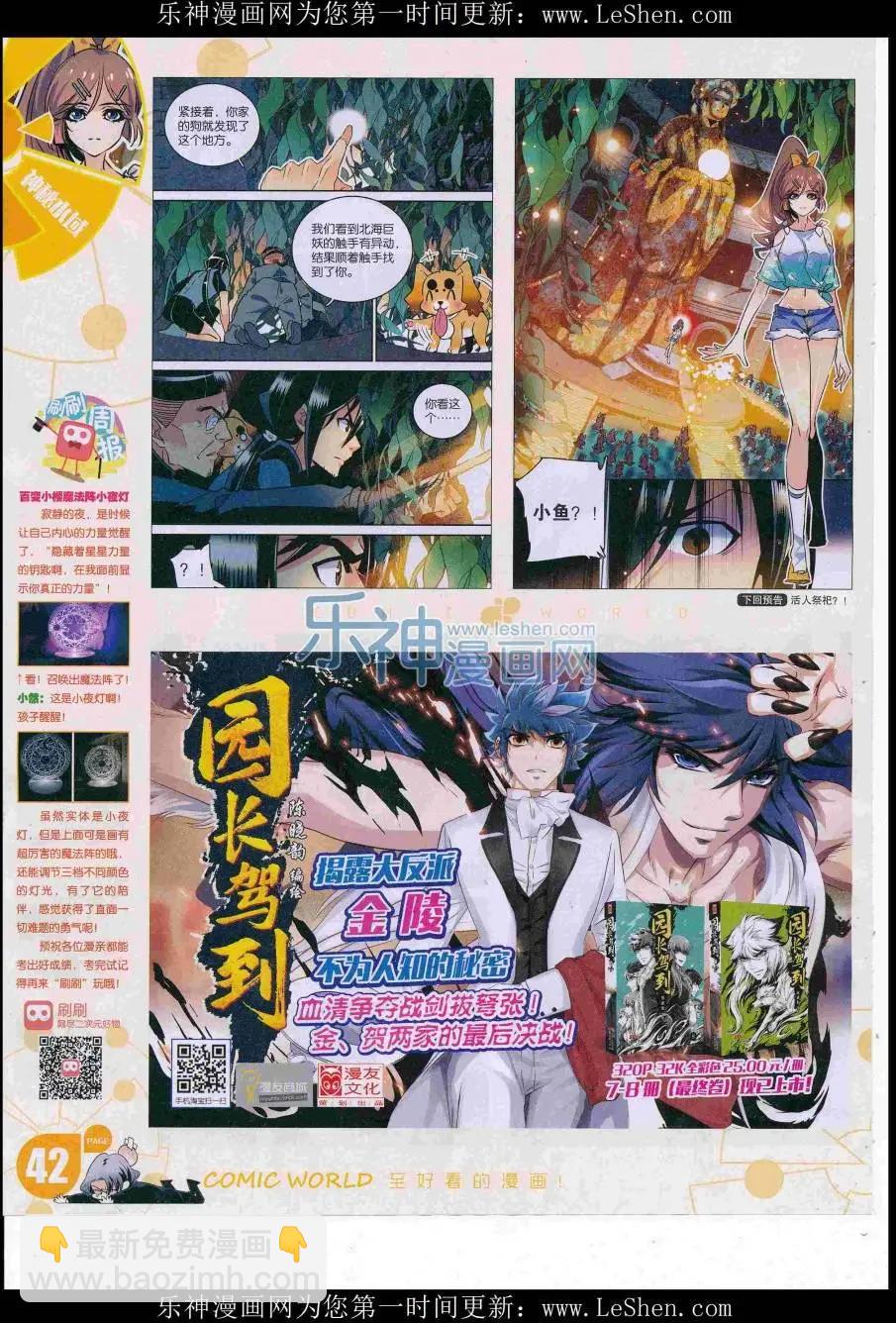 16年30期(1/2)-第177话