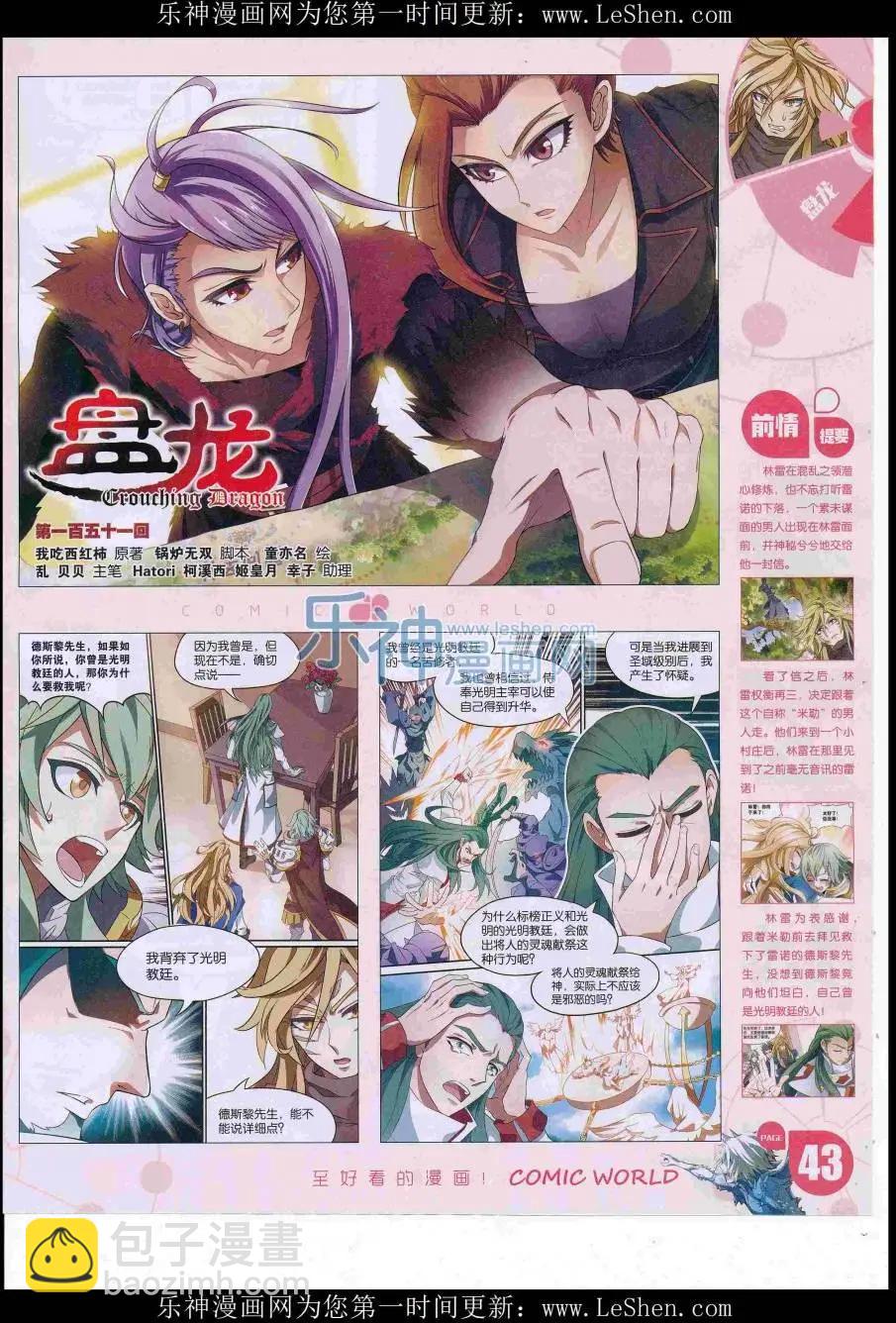 16年30期(1/2)-第177话