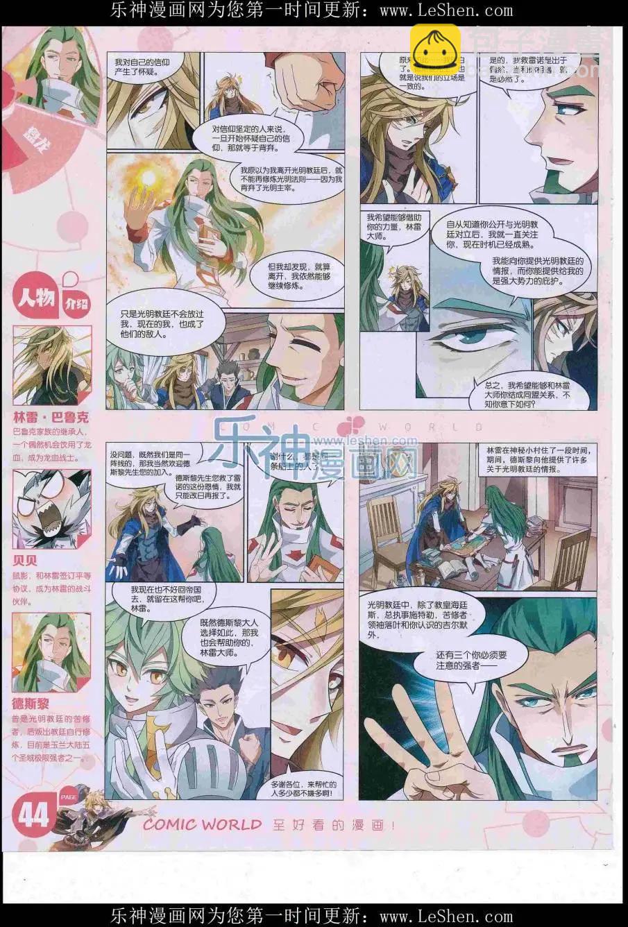 16年30期(1/2)-第177话