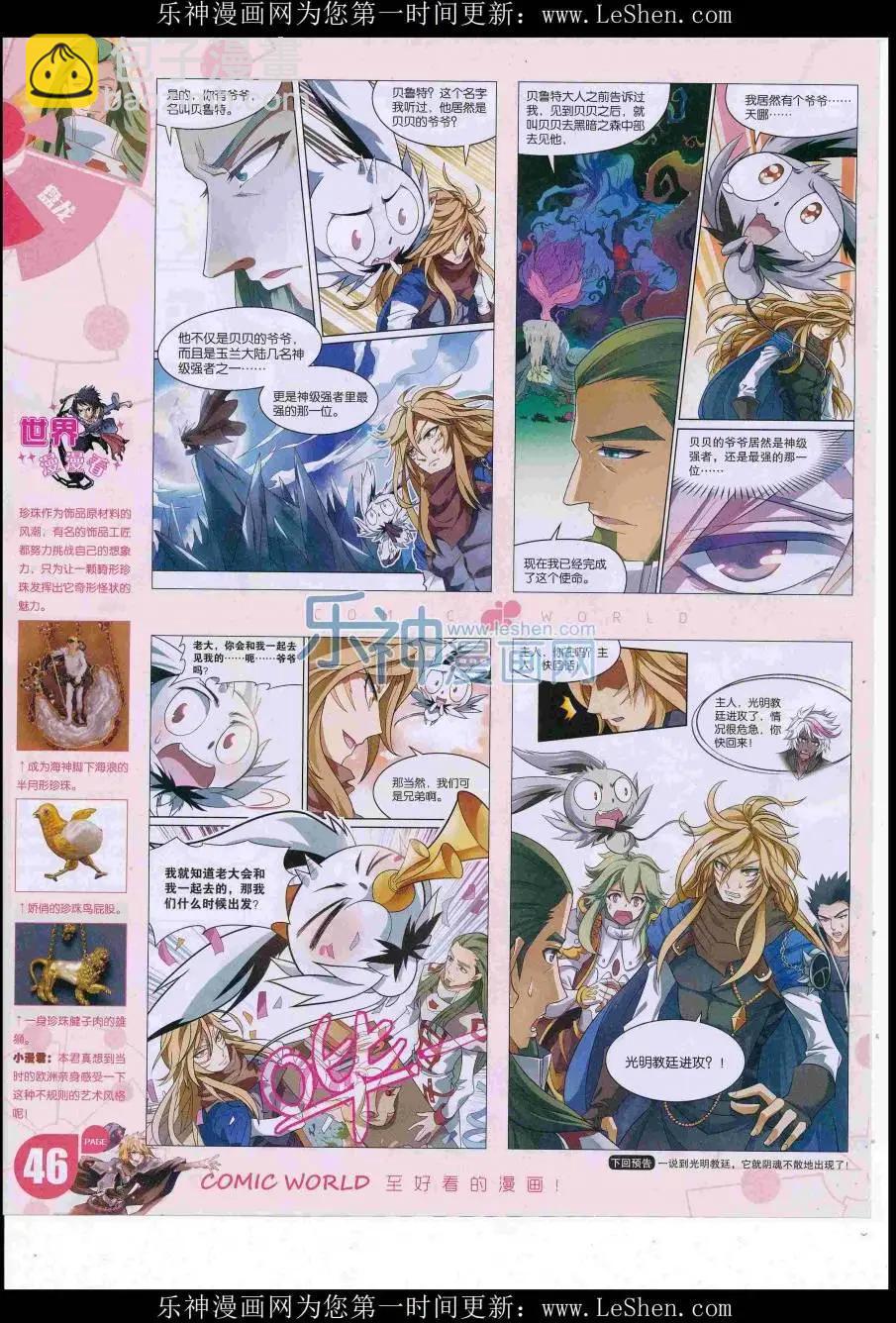 16年30期(1/2)-第177话