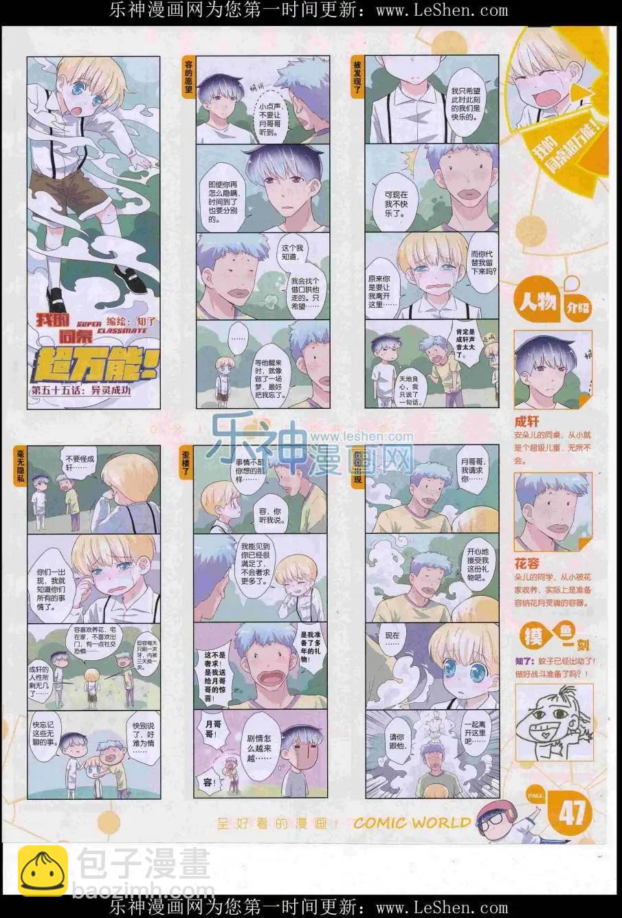 16年30期(1/2)-第177话