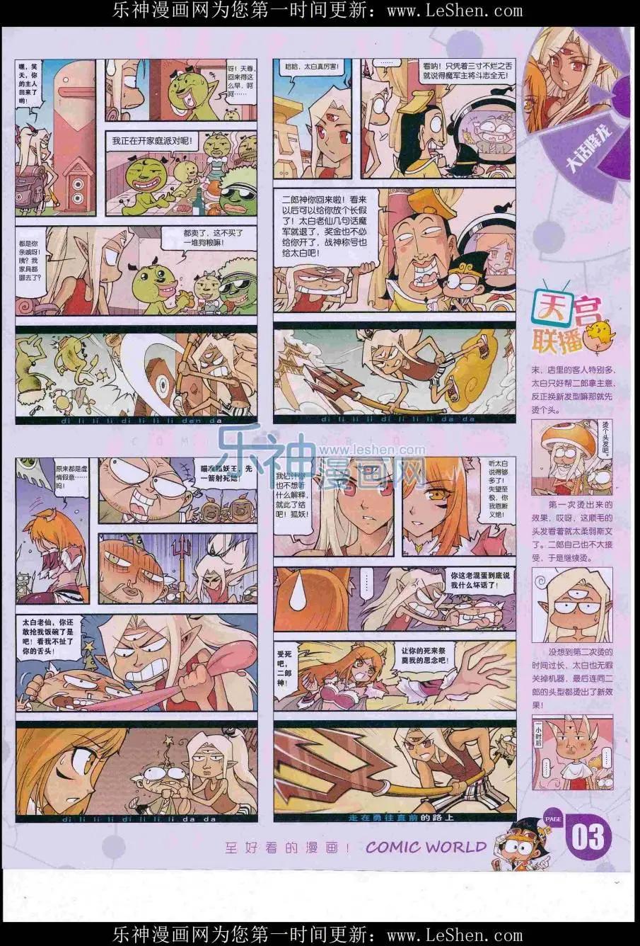 16年30期(1/2)-第177话