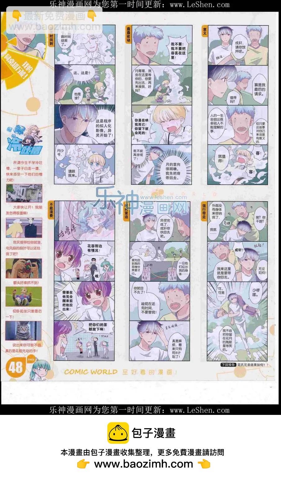 16年30期(1/2)-第177话