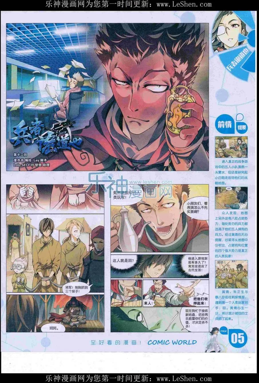 16年30期(1/2)-第177话