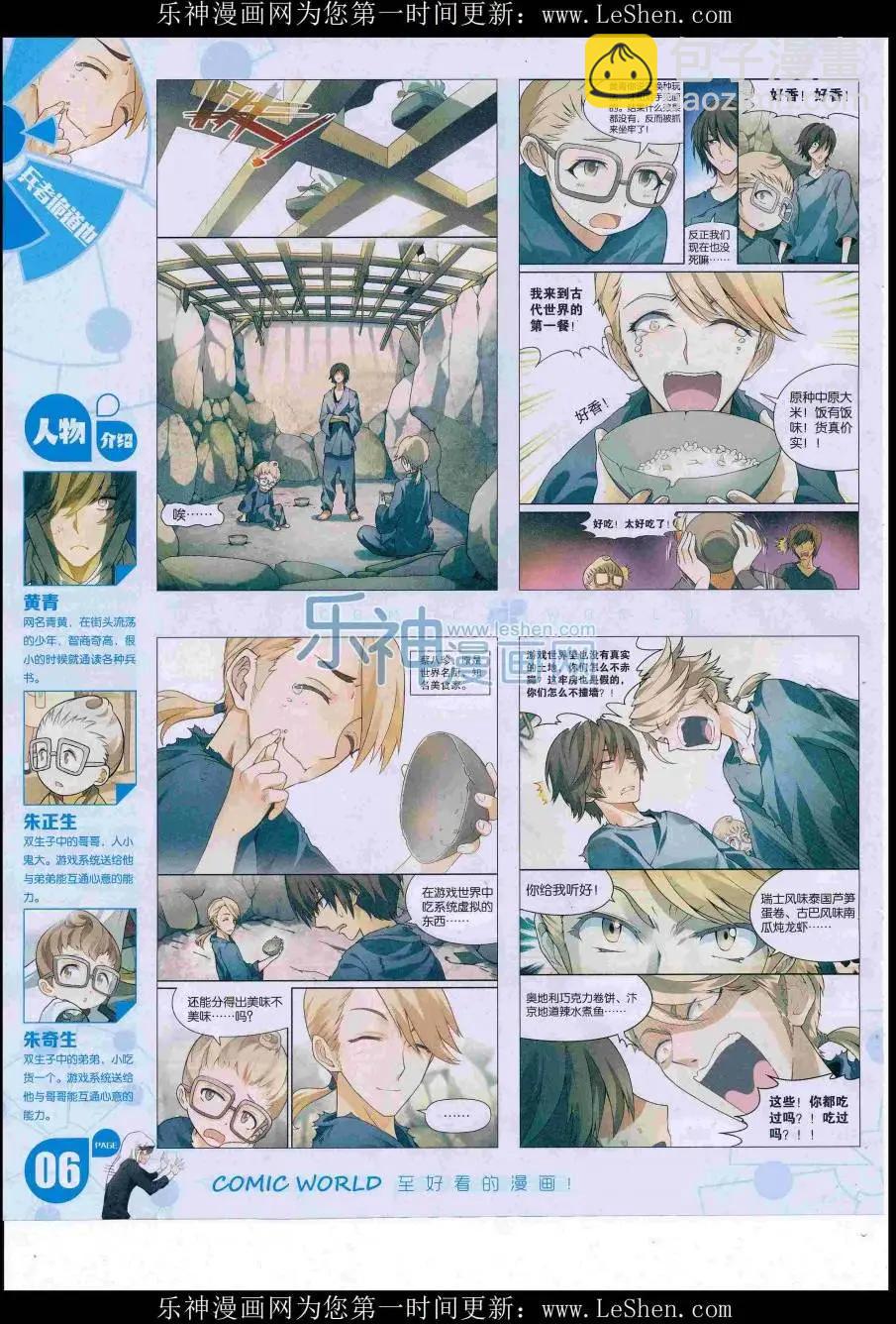 16年30期(1/2)-第177话