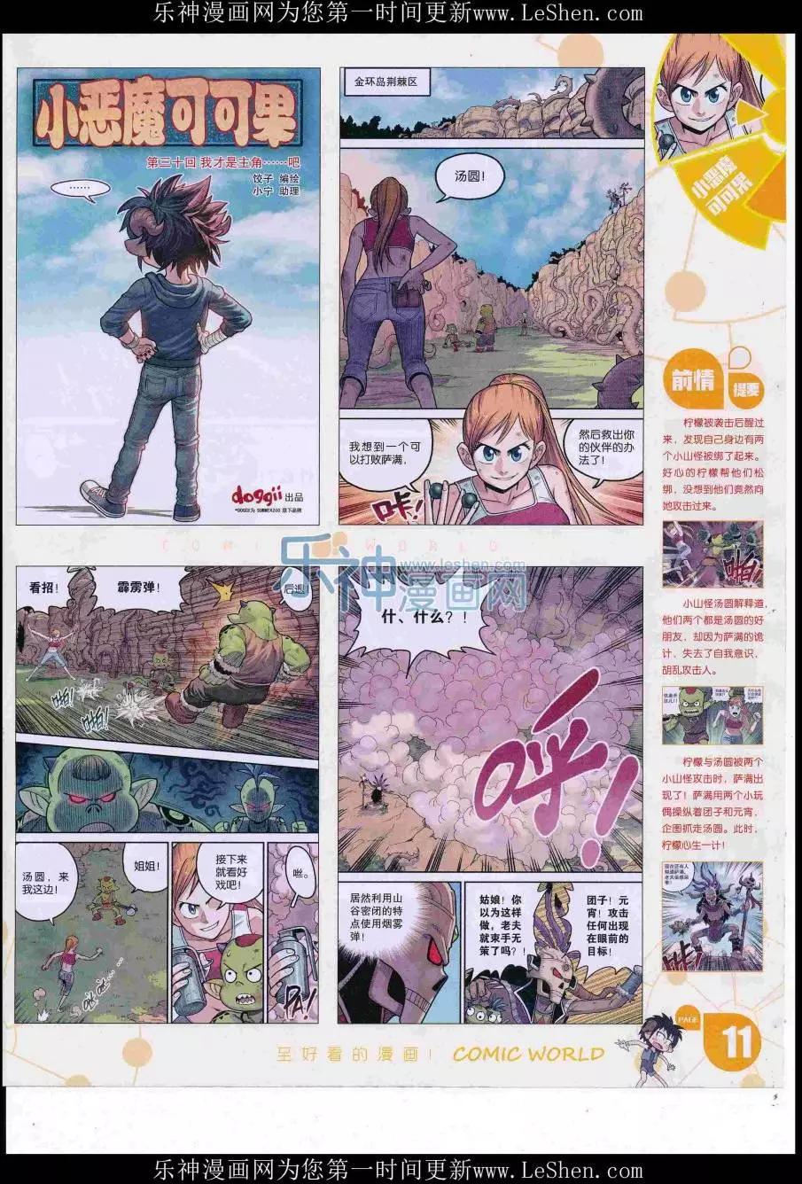 16年32期(1/2)-第179话