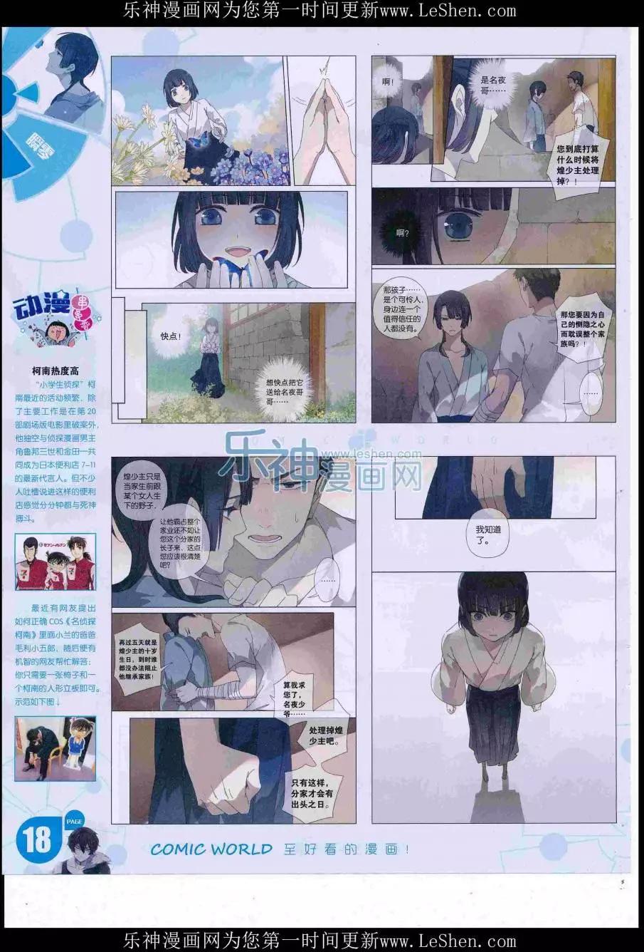 16年32期(1/2)-第179话