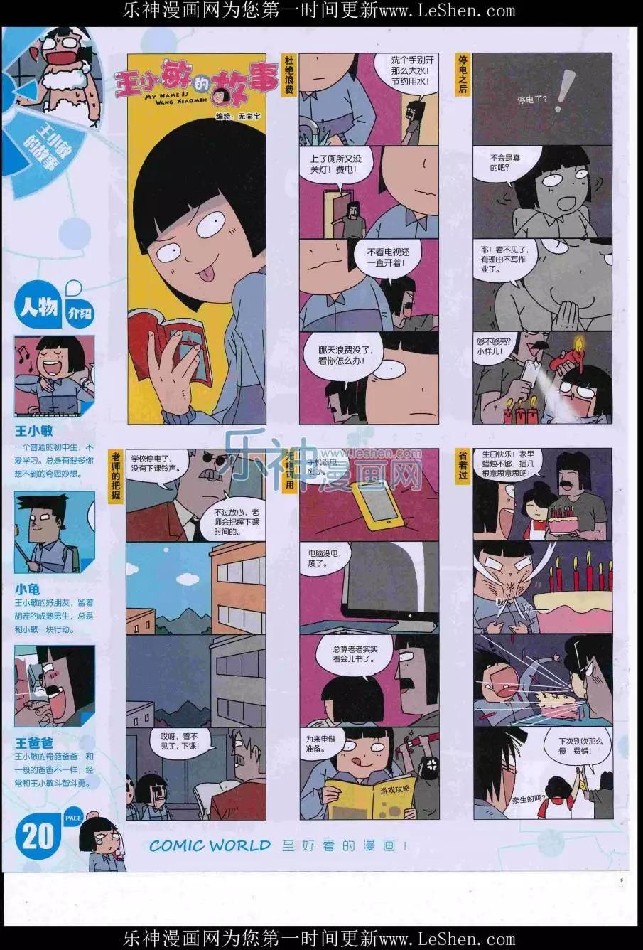 16年32期(1/2)-第179话