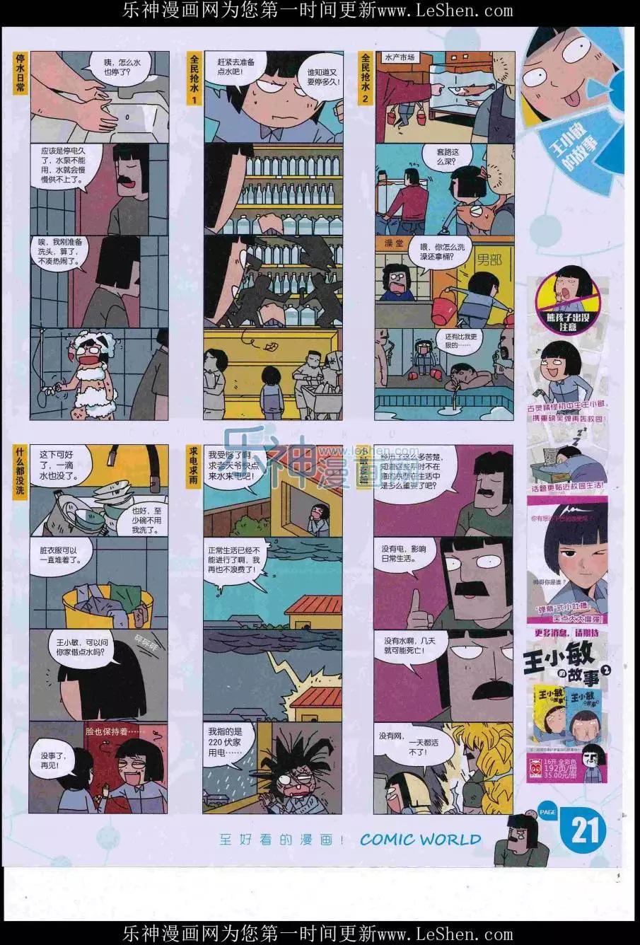 16年32期(1/2)-第179话