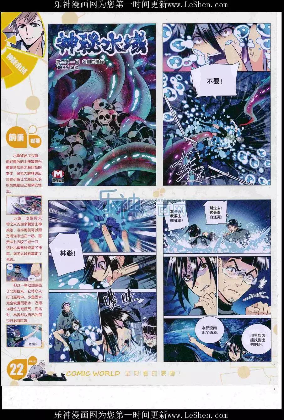 16年32期(1/2)-第179话