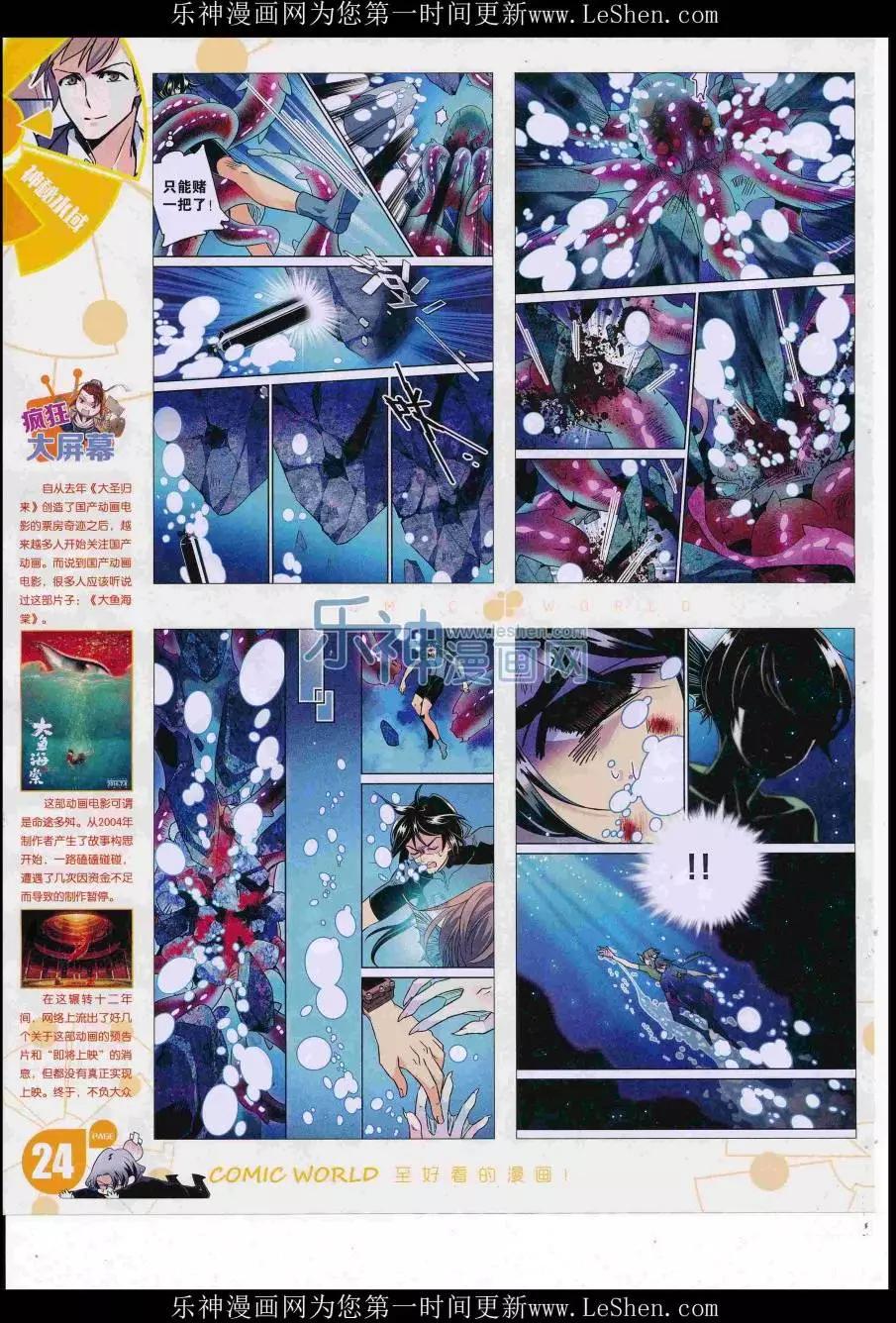 16年32期(1/2)-第179话