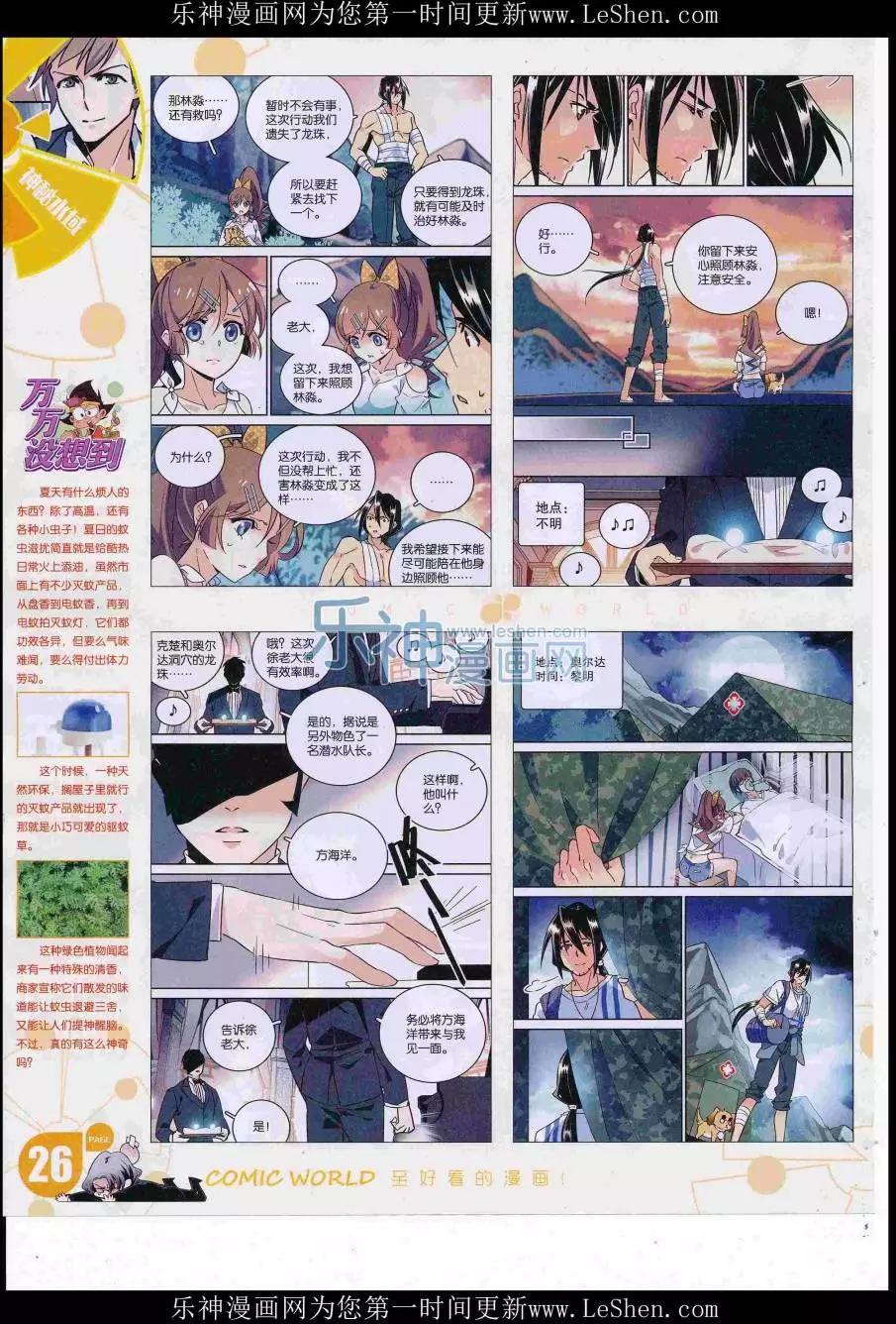 16年32期(1/2)-第179话