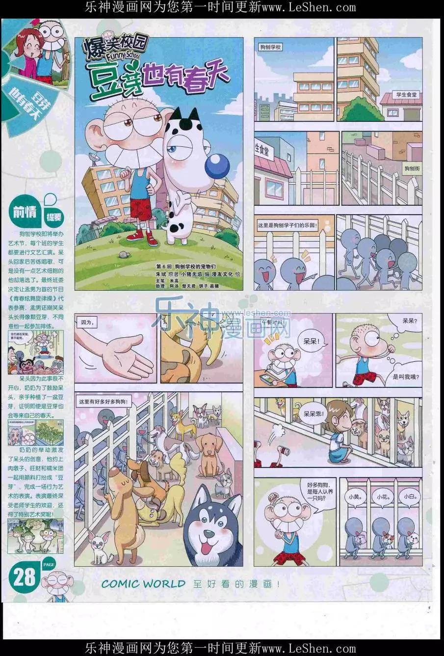 16年32期(1/2)-第179话