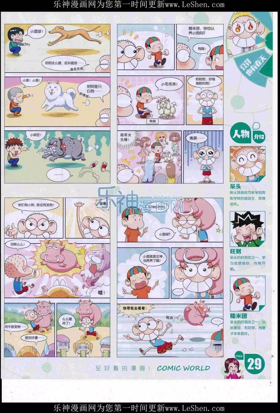 16年32期(1/2)-第179话