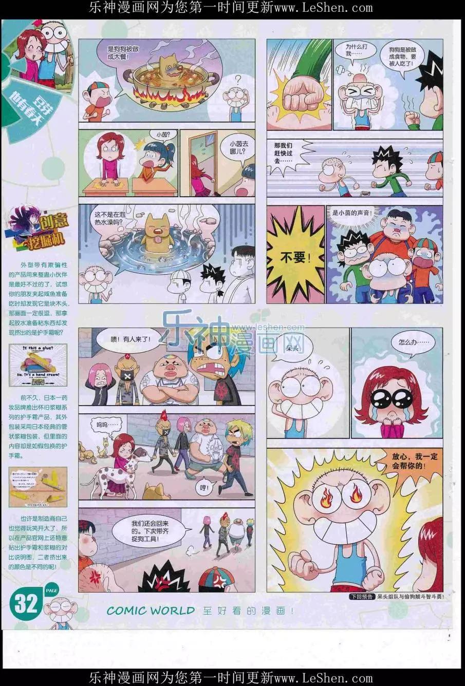 16年32期(1/2)-第179话