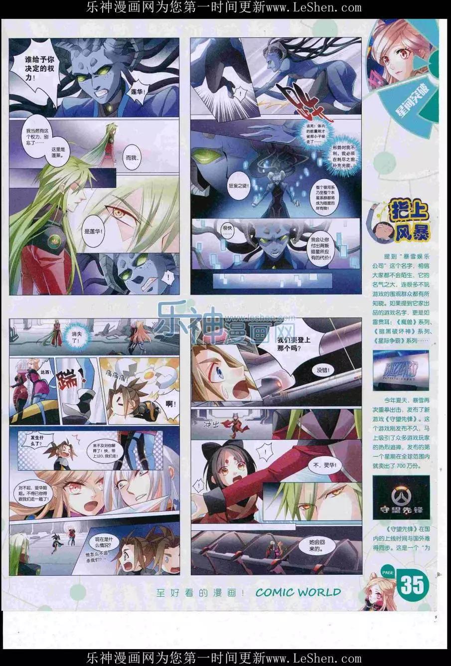 16年32期(1/2)-第179话