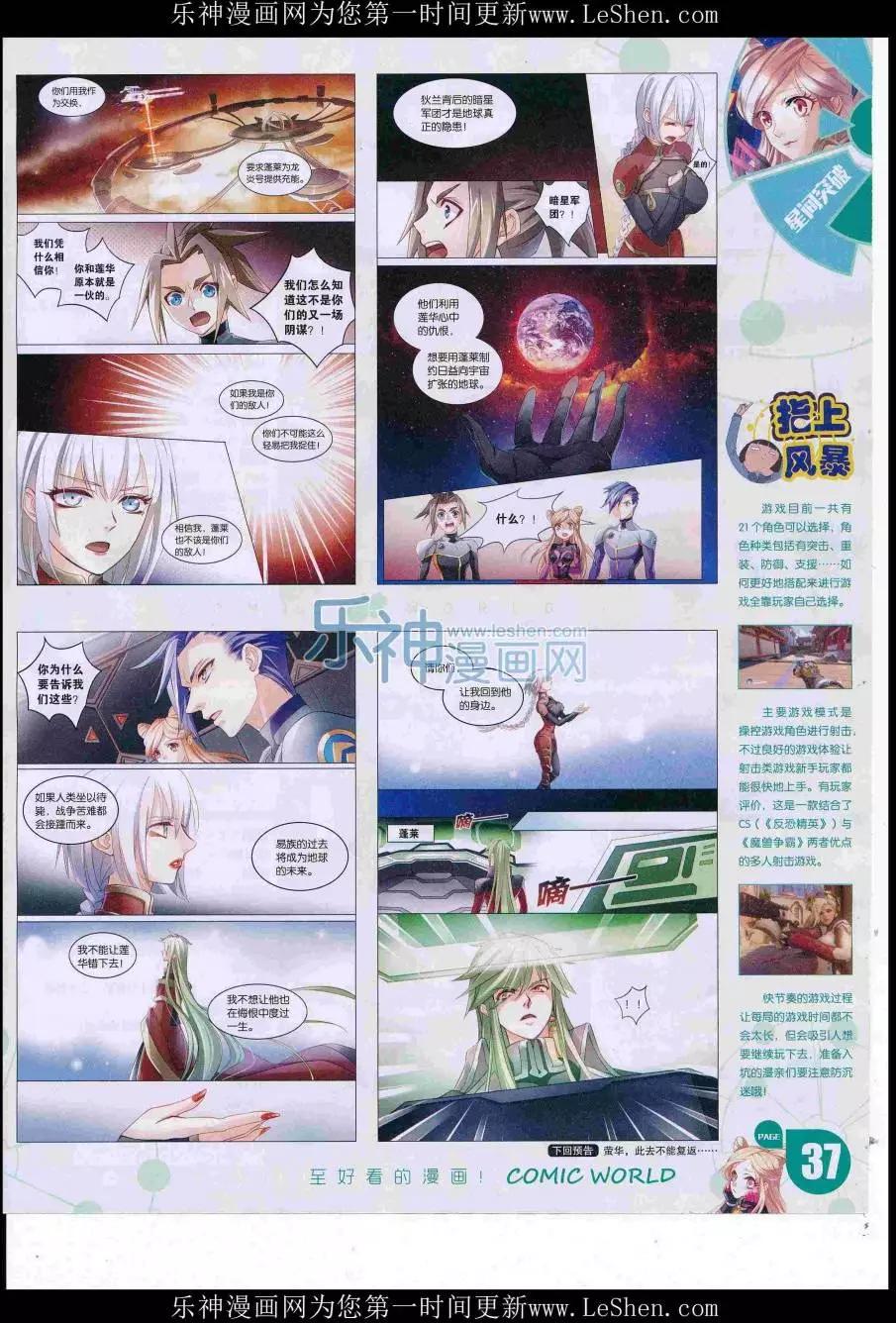 16年32期(1/2)-第179话