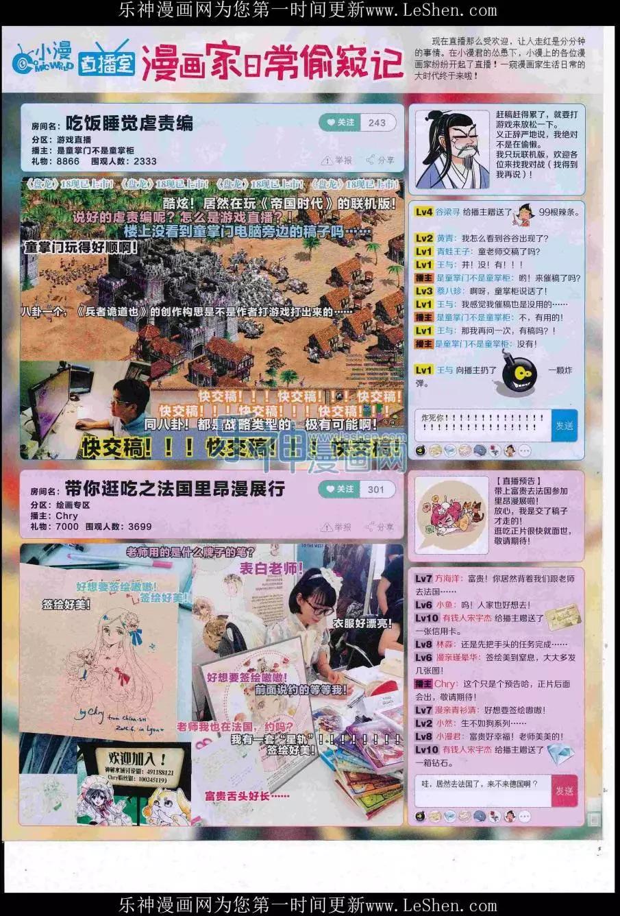 16年32期(1/2)-第179话