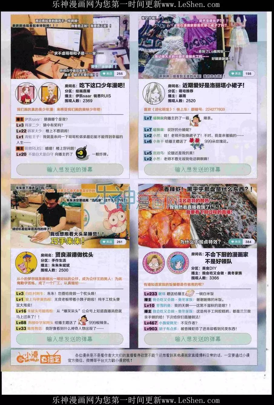 16年32期(1/2)-第179话