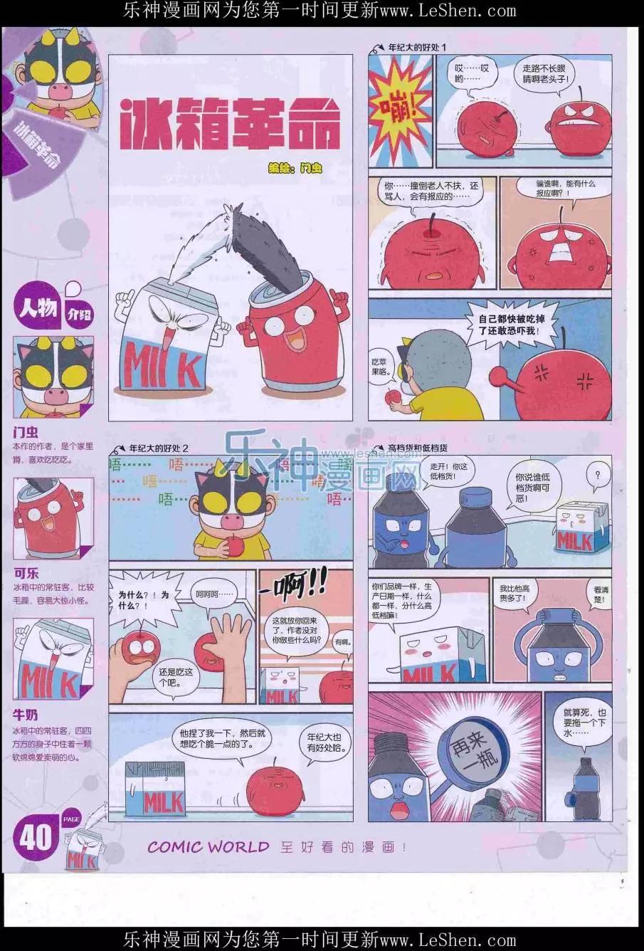 16年32期(1/2)-第179话