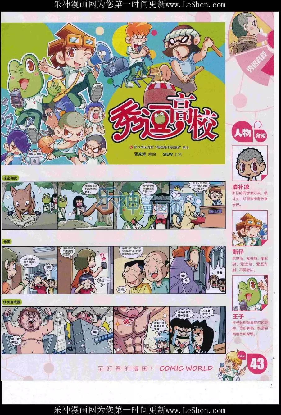 16年32期(1/2)-第179话