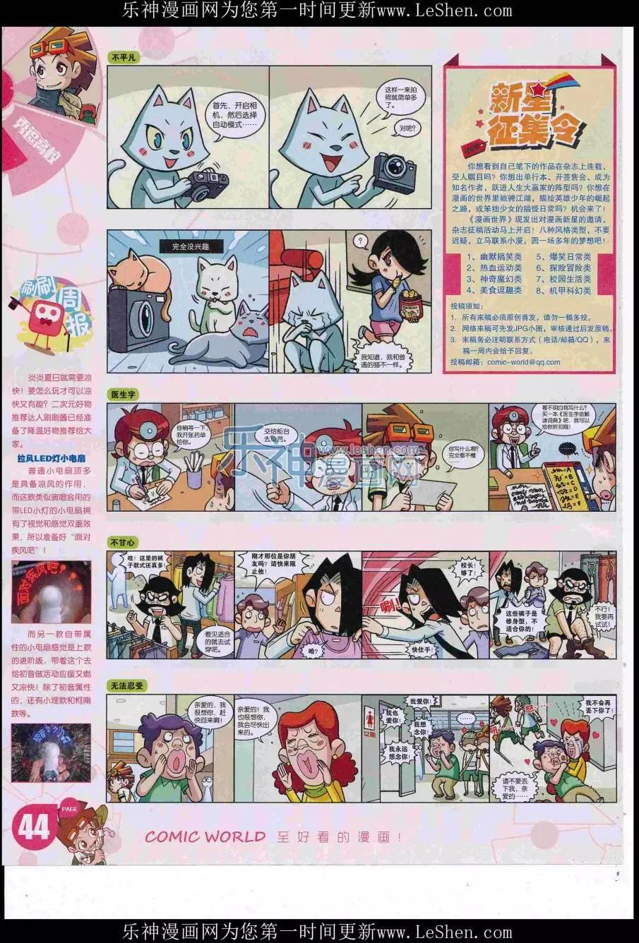 16年32期(1/2)-第179话