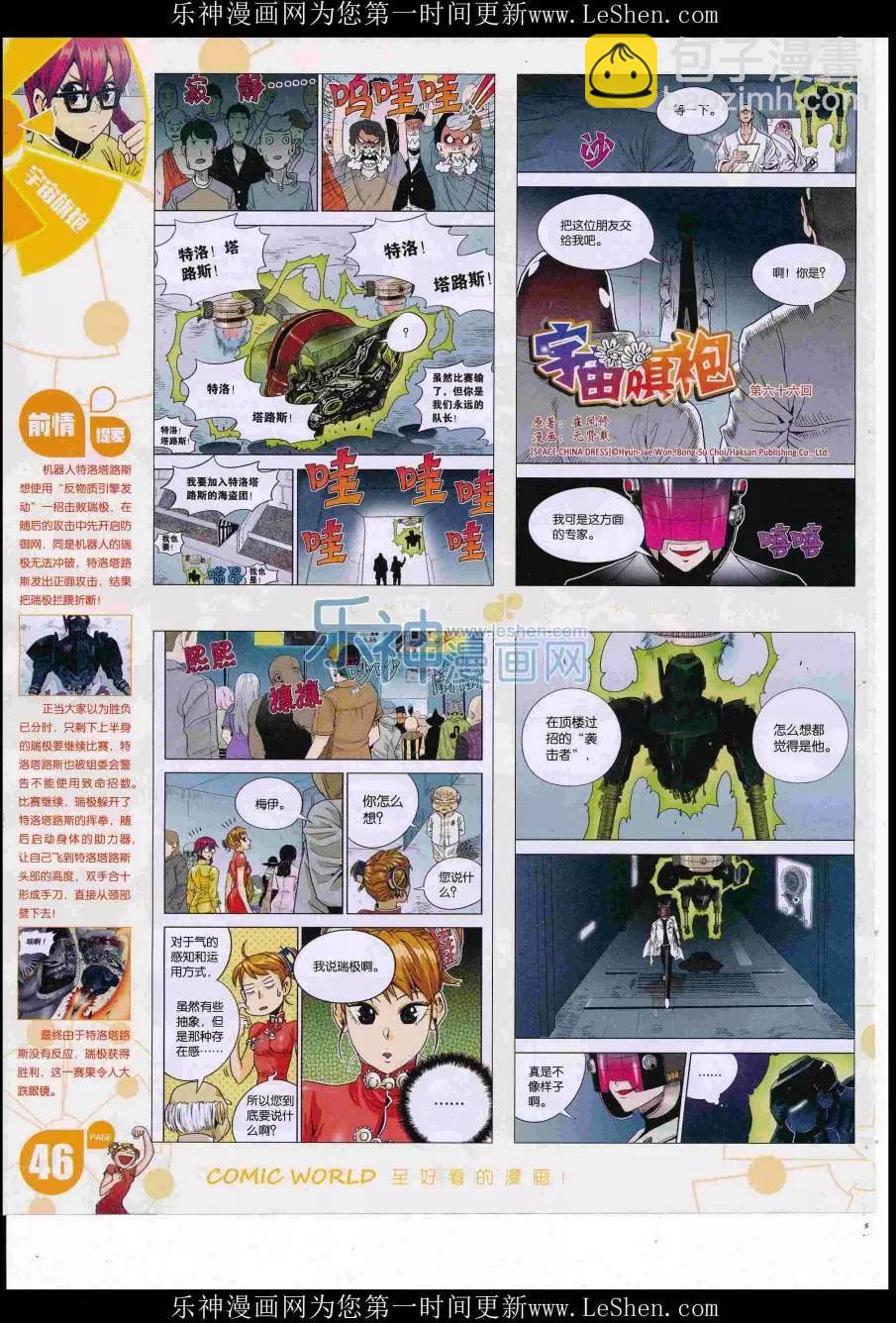 16年32期(1/2)-第179话