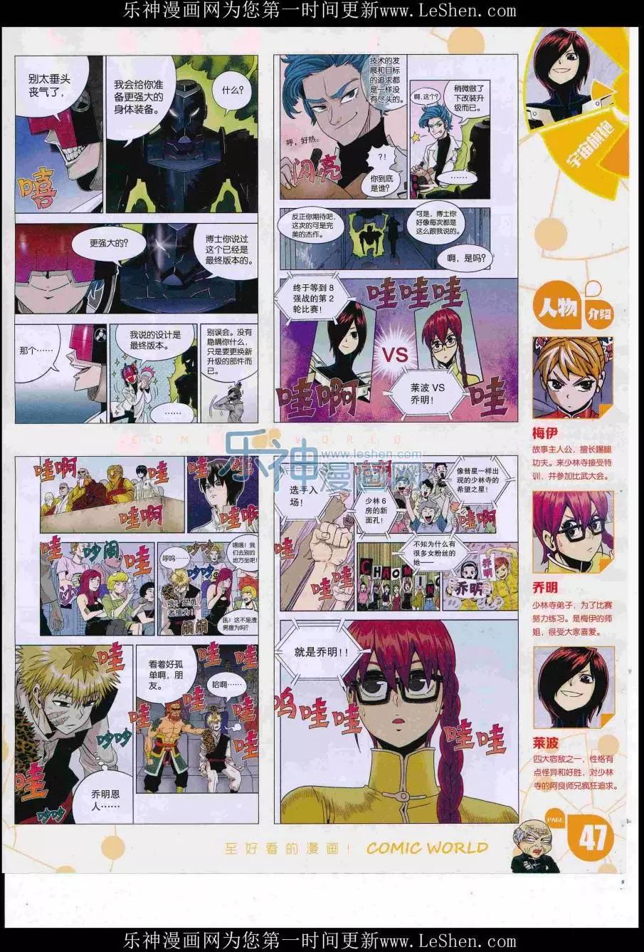 16年32期(1/2)-第179话