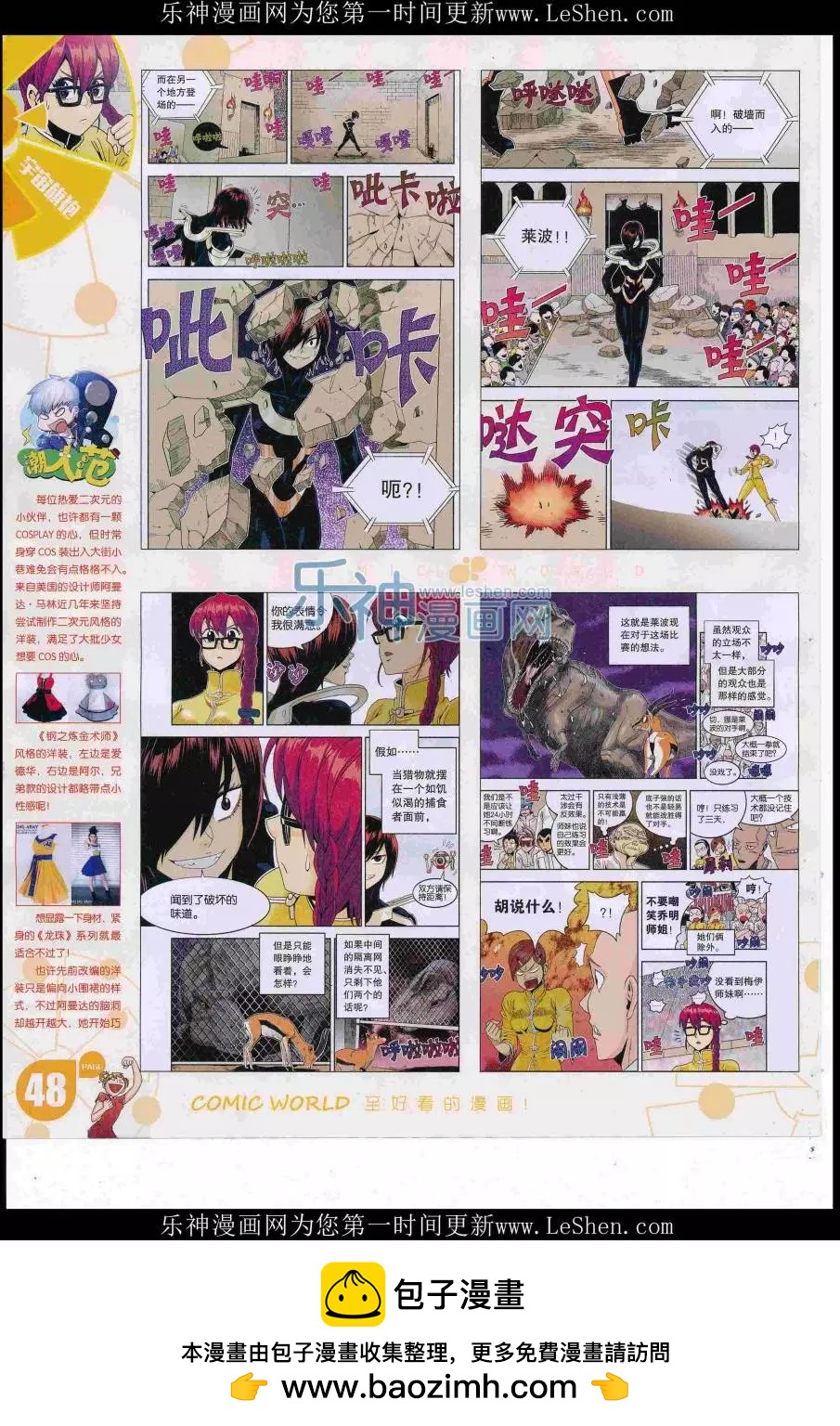 16年32期(1/2)-第179话