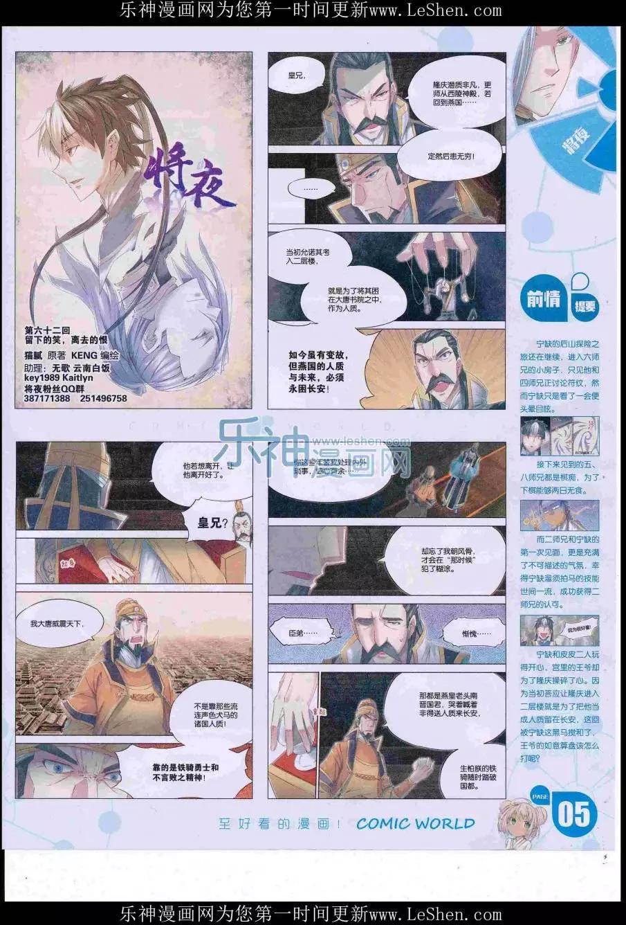 16年32期(1/2)-第179话