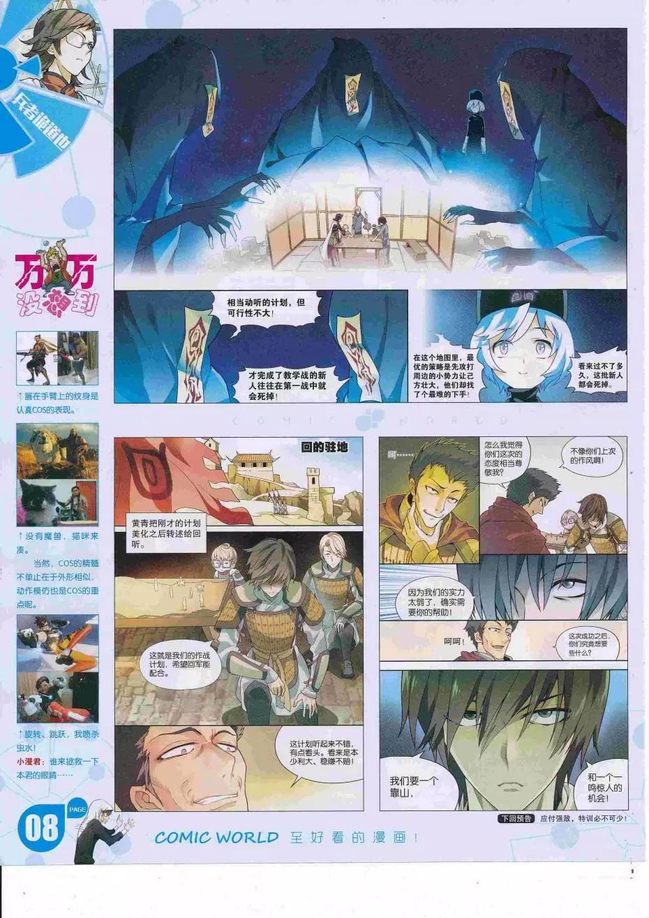 16年34期(1/2)-第181话