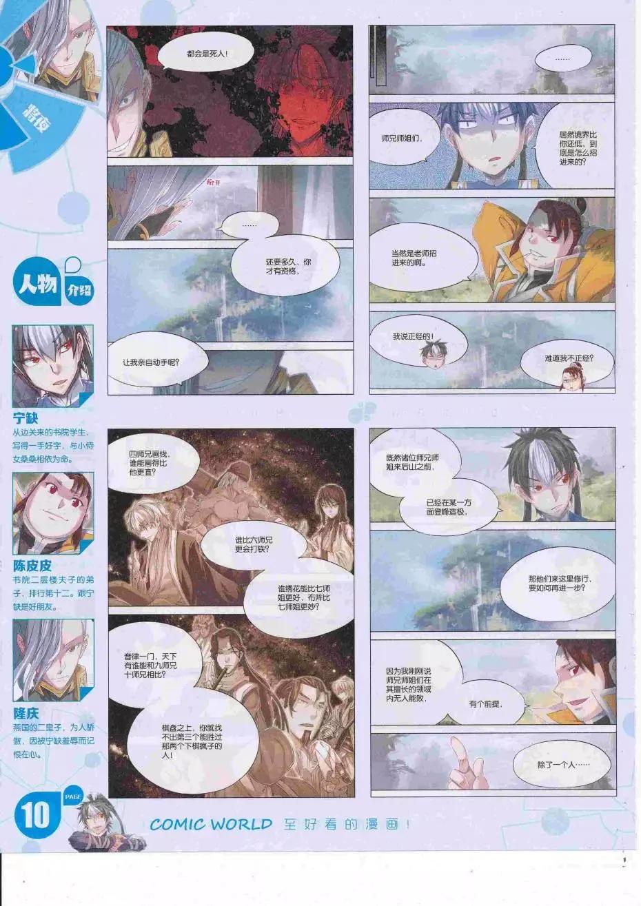 16年34期(1/2)-第181话