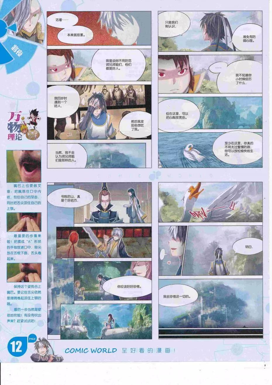 16年34期(1/2)-第181话