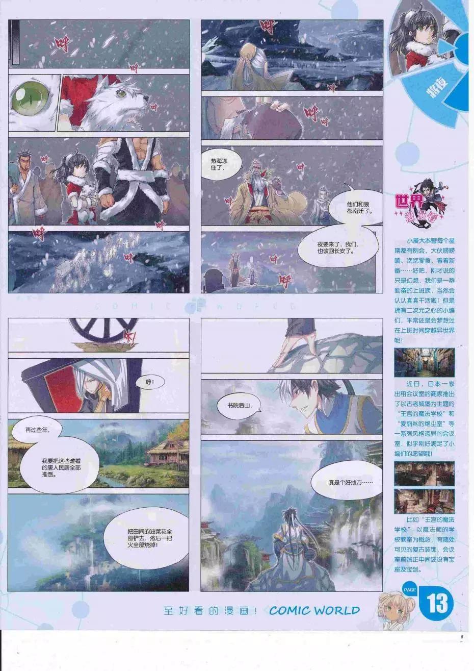 16年34期(1/2)-第181话